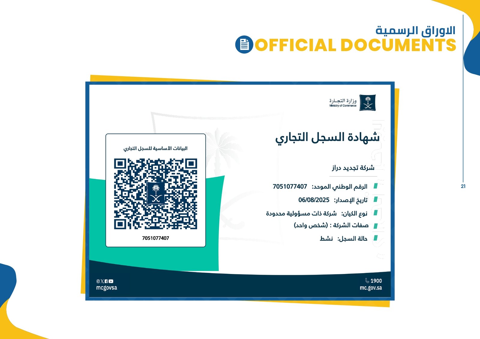 صفحة 22